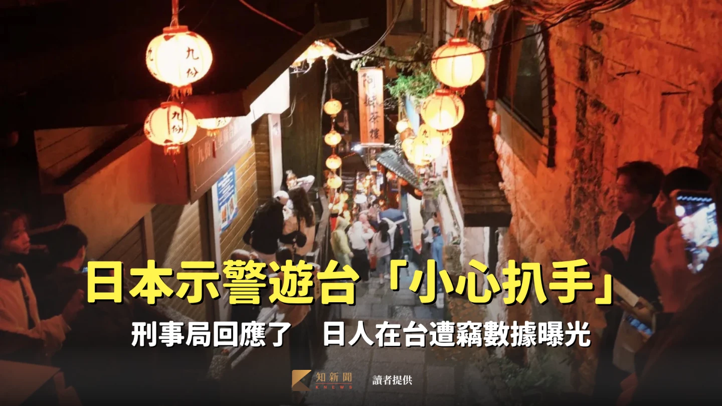 九份是日人來台必遊景點。讀者提供