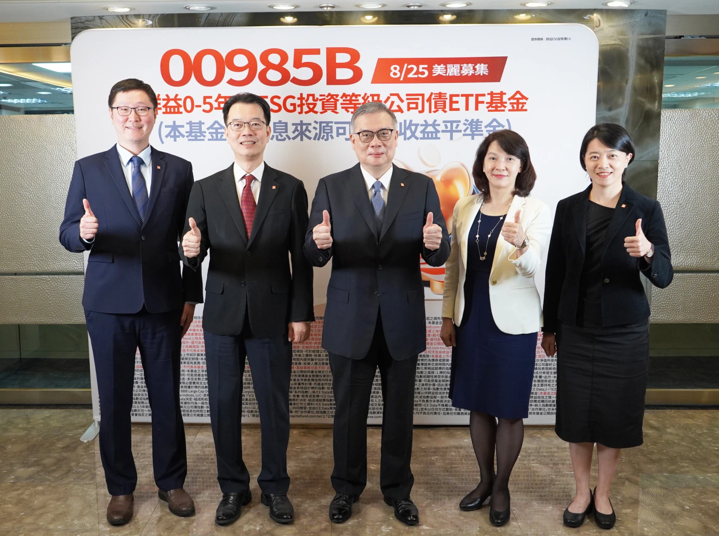 00985B群益ESG投等債0-5(00985B)將在8/25展開募集。吳珍儀攝