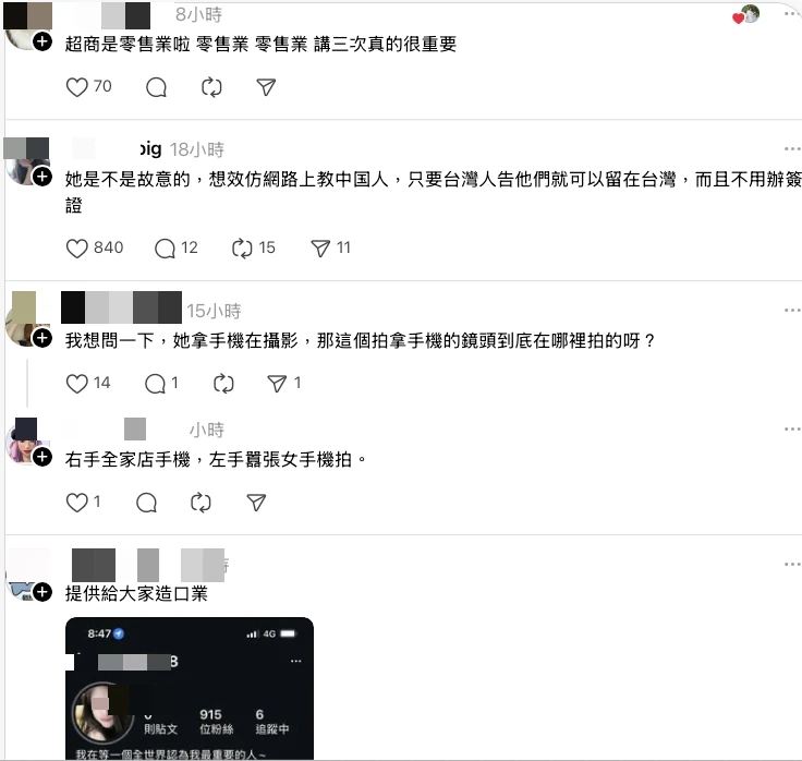 網友譴責蔣女無理行徑。翻攝自Threads帳號mailmac2023