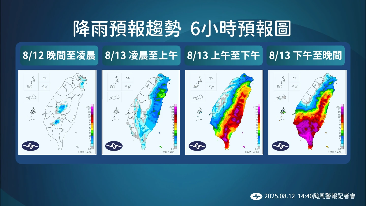 降雨預報。中央氣象署提供