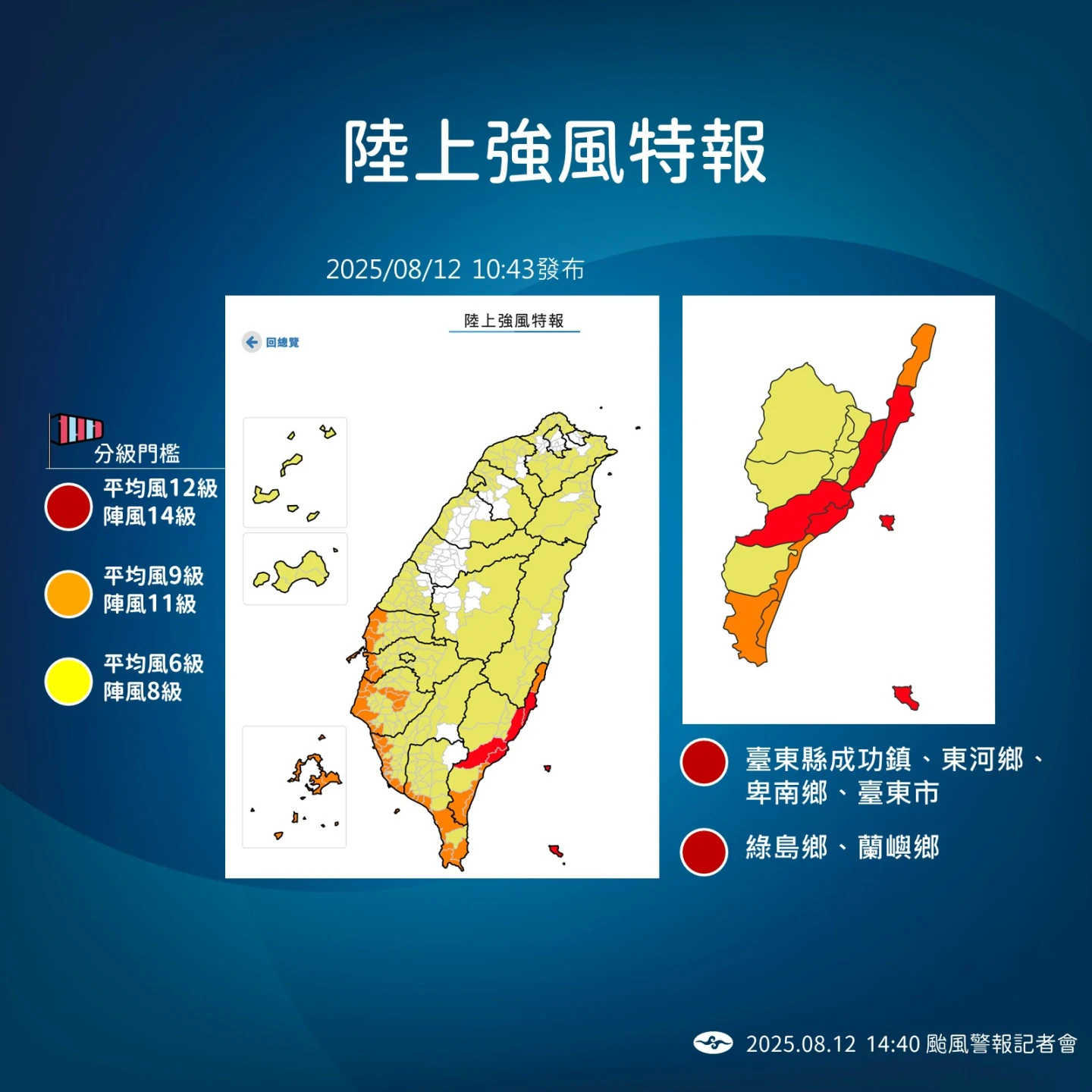台東市附近登陸時,眼牆區陣風恐達14級以上。中央氣象署提供