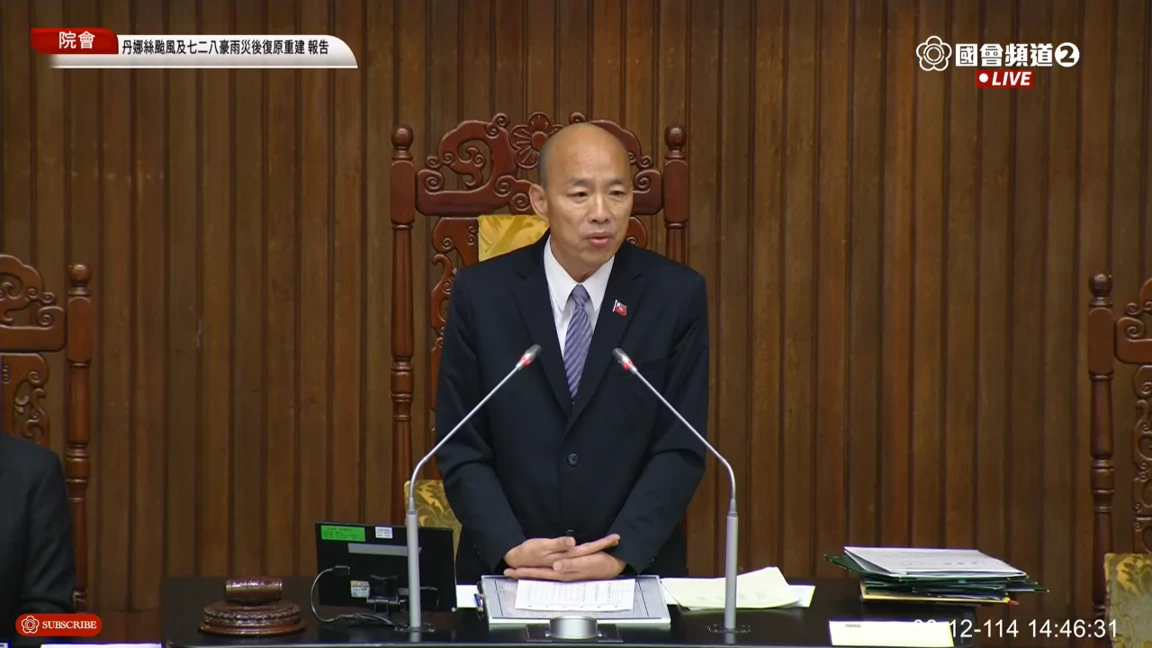 立法院長韓國瑜不滿立院鬧空城。國會頻道YT
