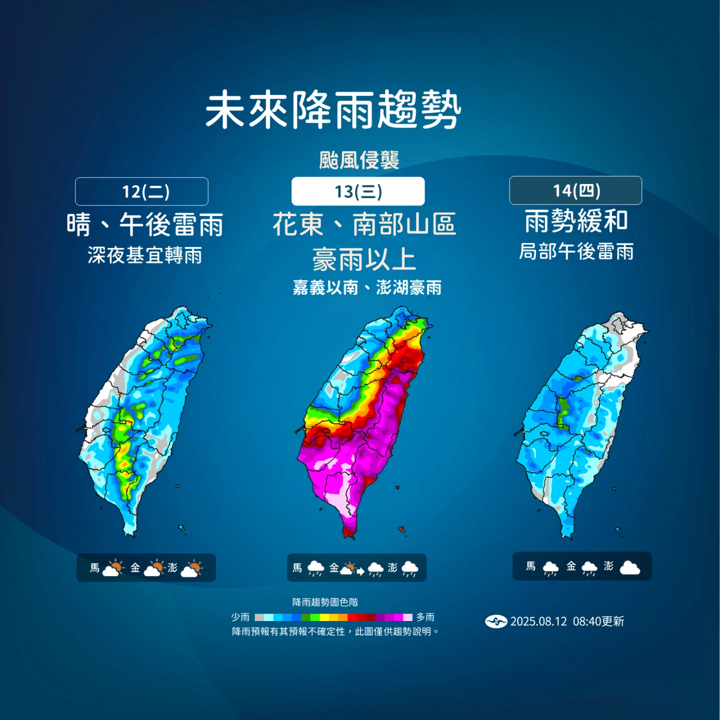 氣象署提供