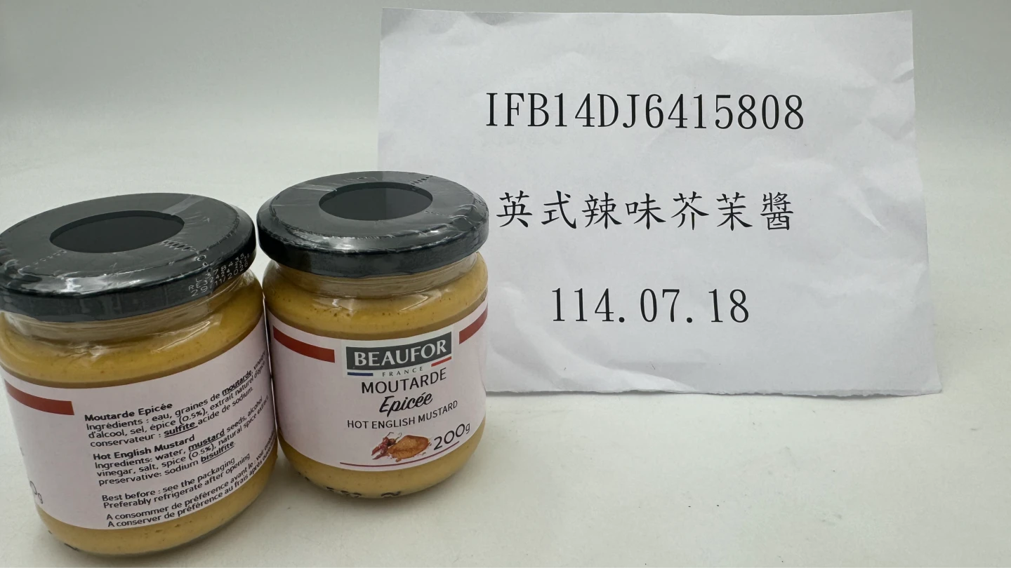 一批法國進口芥末醬,被檢出漂白劑超標。食藥署提供