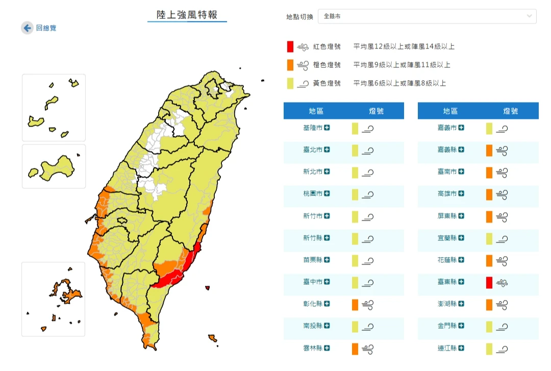 台東縣亮紅燈慎防12級以上強風。中央氣象署提供