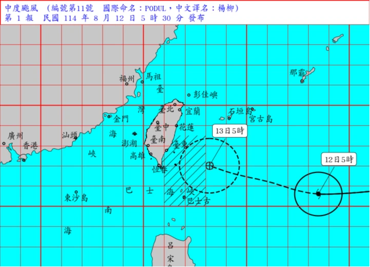 中度颱風楊柳海上颱風警報。中央氣象署提供