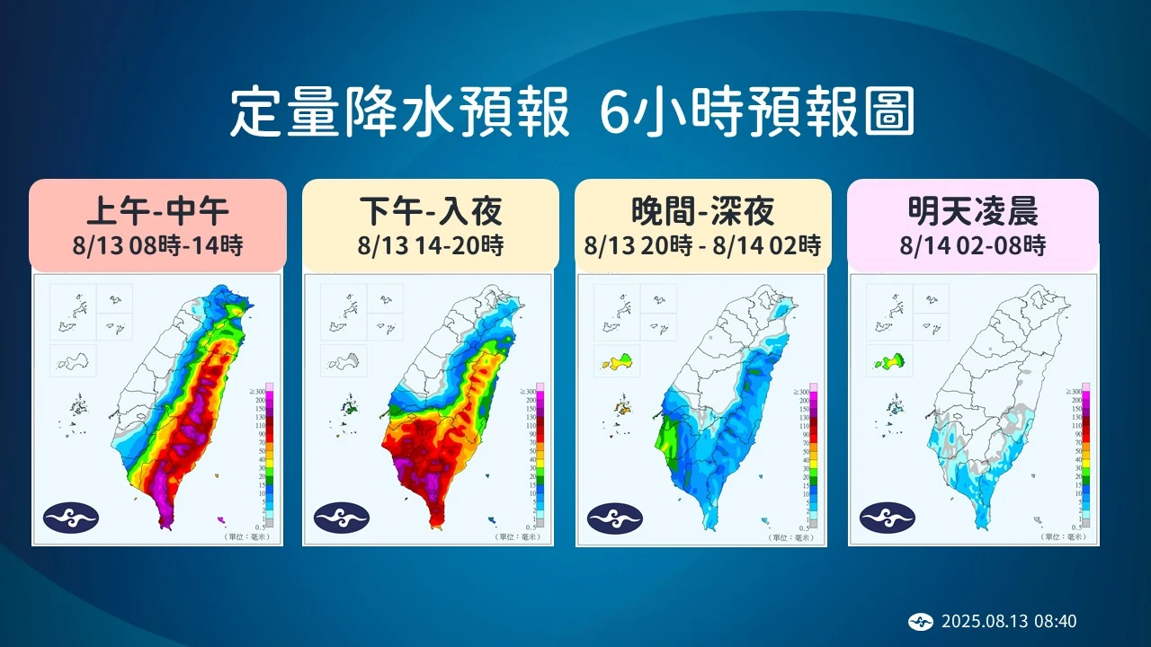 南部、東半部慎防致災雨。中央氣象署提供