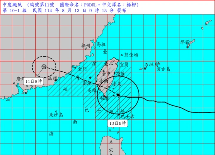 楊柳颱風中午將在台東登陸。中央氣象署提供