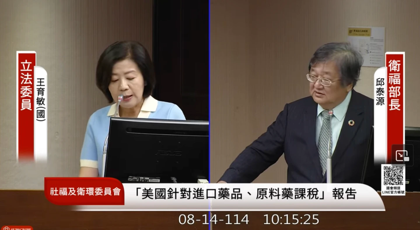 立法委員王育敏今天開始質詢時問,「解決少子化的關鍵作法,是靠聯誼嗎?」取自國會頻道YT直播