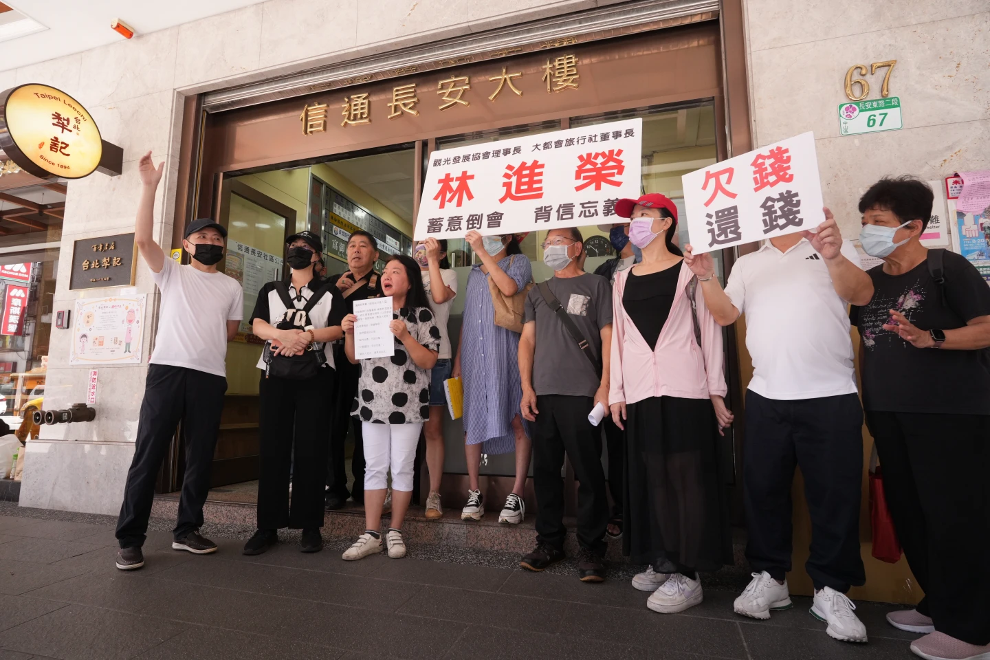 受害者們在大都會旅行社樓下召開記者會。陳卓邦攝