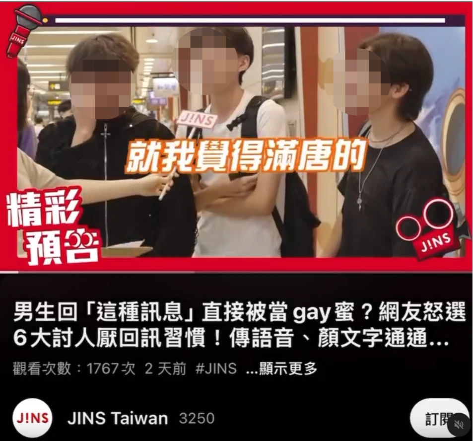 JINS Taiwan影片涉歧視唐氏症。取自YT @ JINS Taiwan