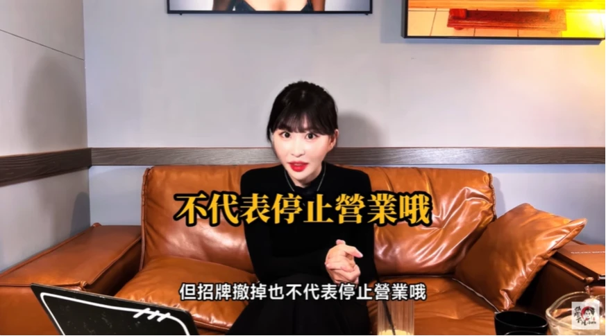 李宜諪律師事務所仍在營業中。取自「仙塔下凡」YT頻道