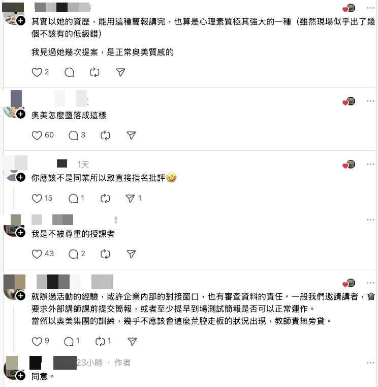 網友認爲,照理說以奧美集團的訓練,幾乎不應該會這麼荒腔走板的狀況出現。取自Threads@no8dnose