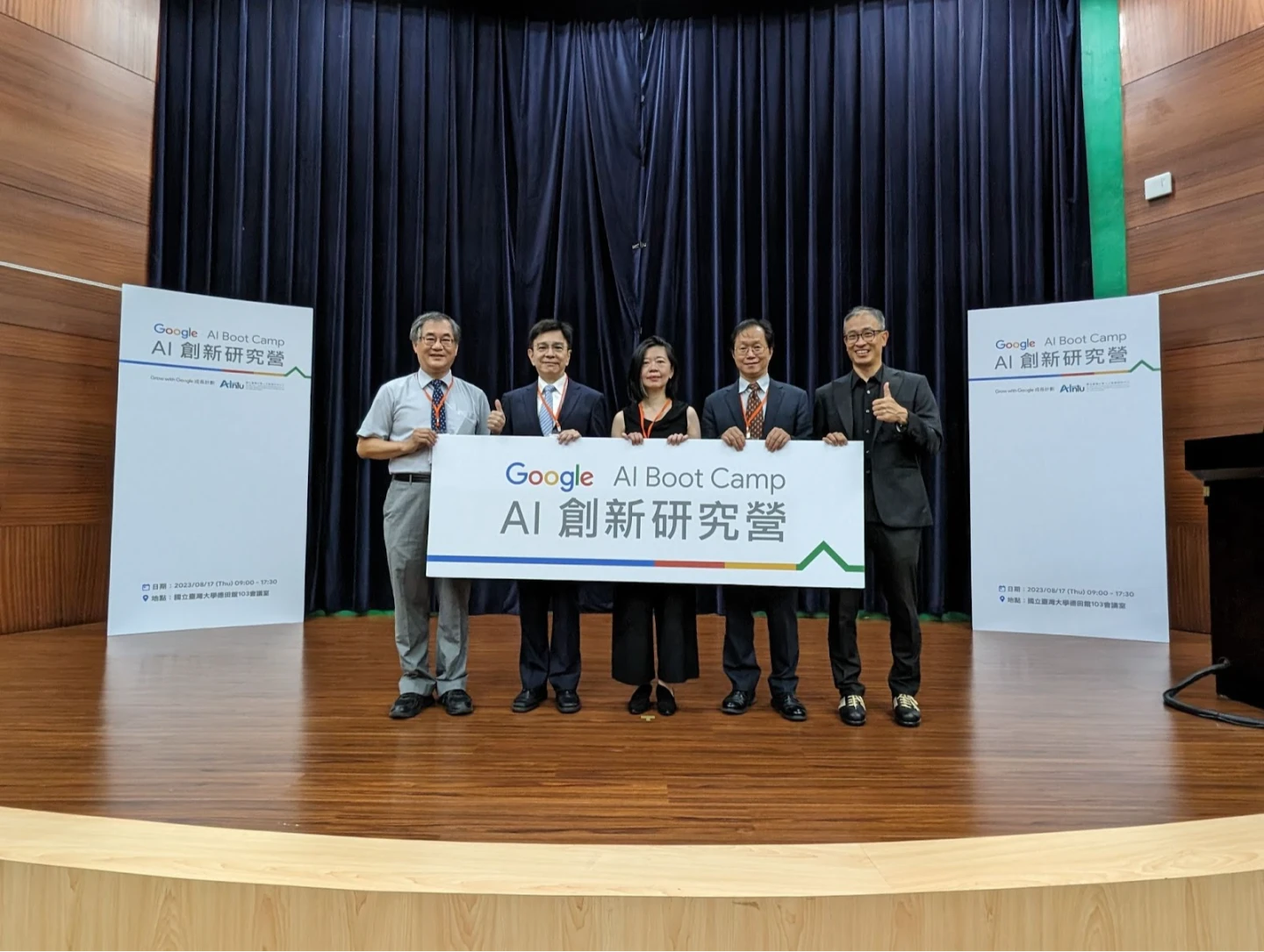 Google 與台灣大學舉辦的「台灣 AI 學術論壇」前身為「AI 創新研究營」,長年由紀懷新(右一)領軍。圖為 2023 年活動開幕。Google提供