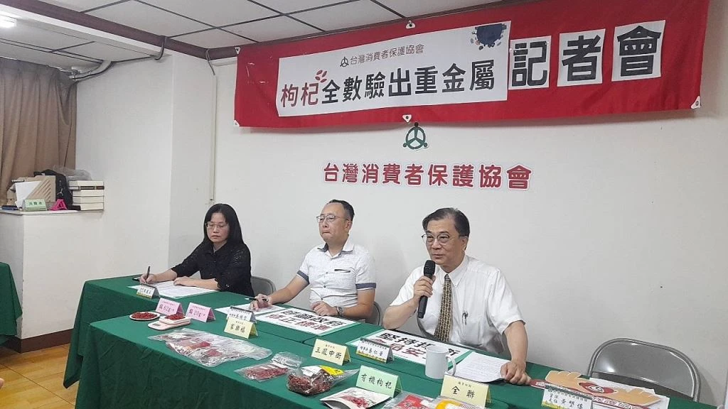 台灣消保協會昨公布抽驗市售30件枸杞結果。台灣消保協會提供