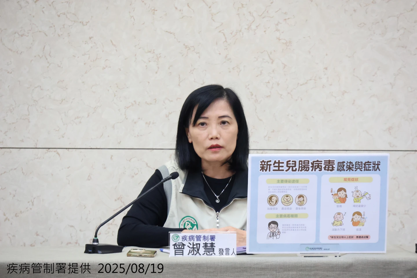 疾管署發言人曾淑慧提醒新生兒腸病毒重症風險持續。疾管署提供