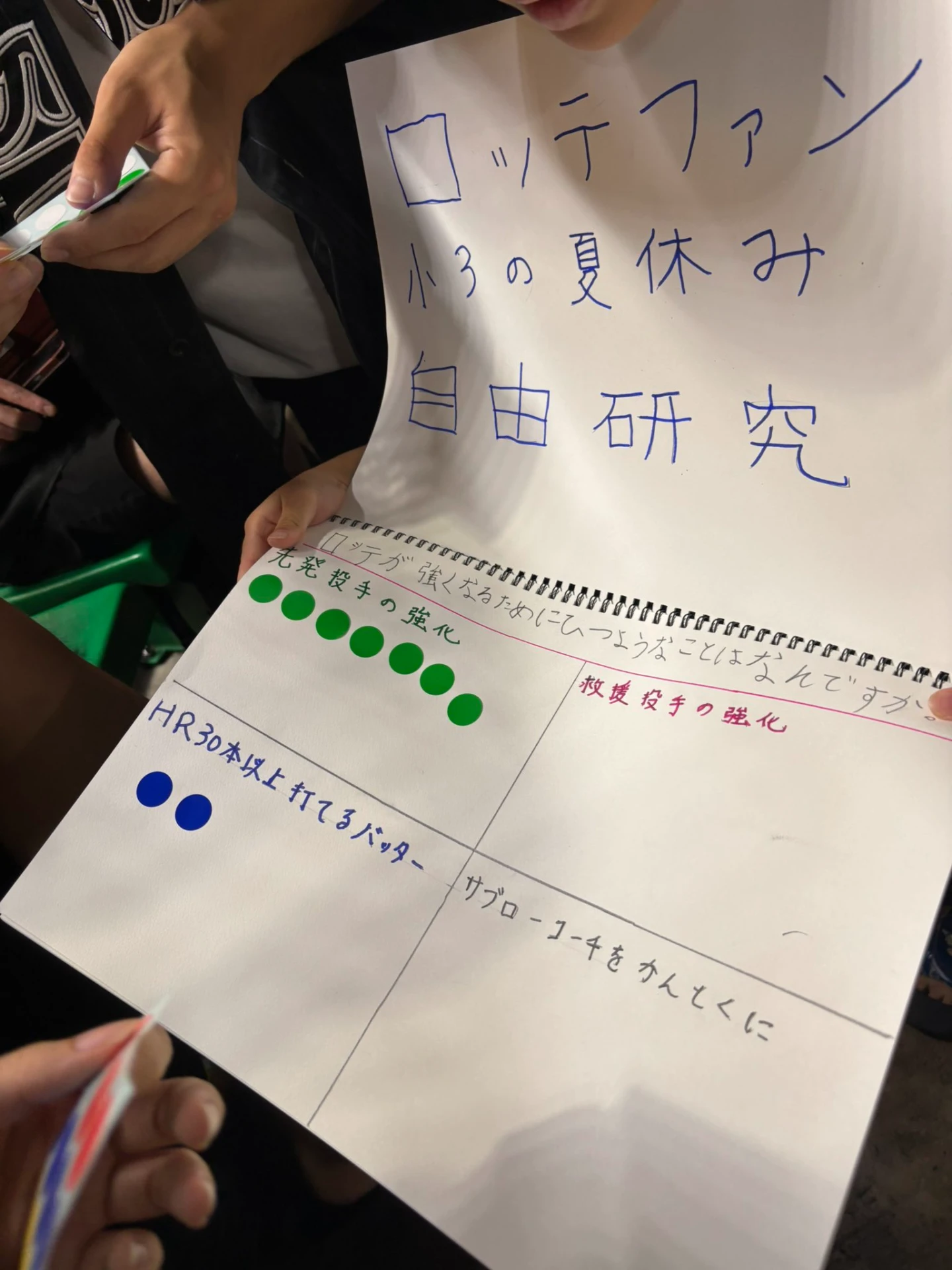 日本小學生的自由研究暑假作業。取自推特