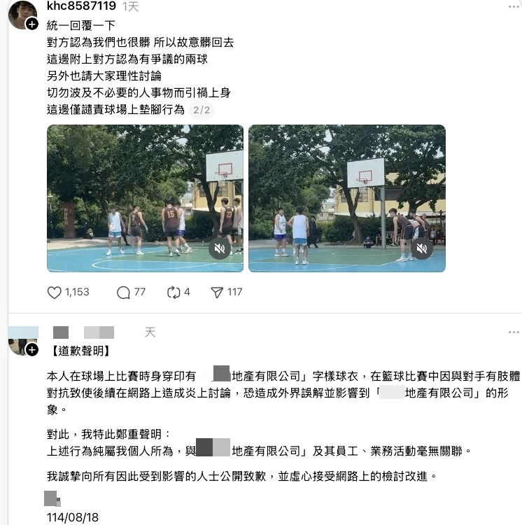遭全網炎上後,36號球員在發文者文章下方留言回應聲明,向自己球衣上註明的地產公司道歉。取自Threads@khc8587119