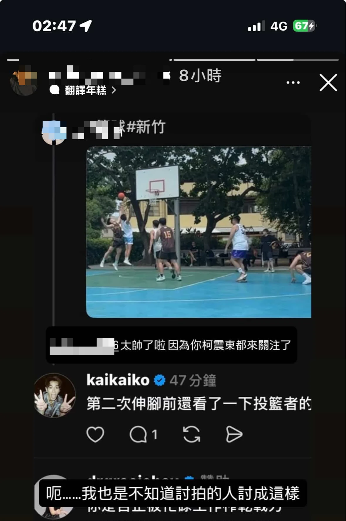 網友轉傳36號球員的IG限動,內容批發文者「討拍」。翻攝自Threads@khc8587119