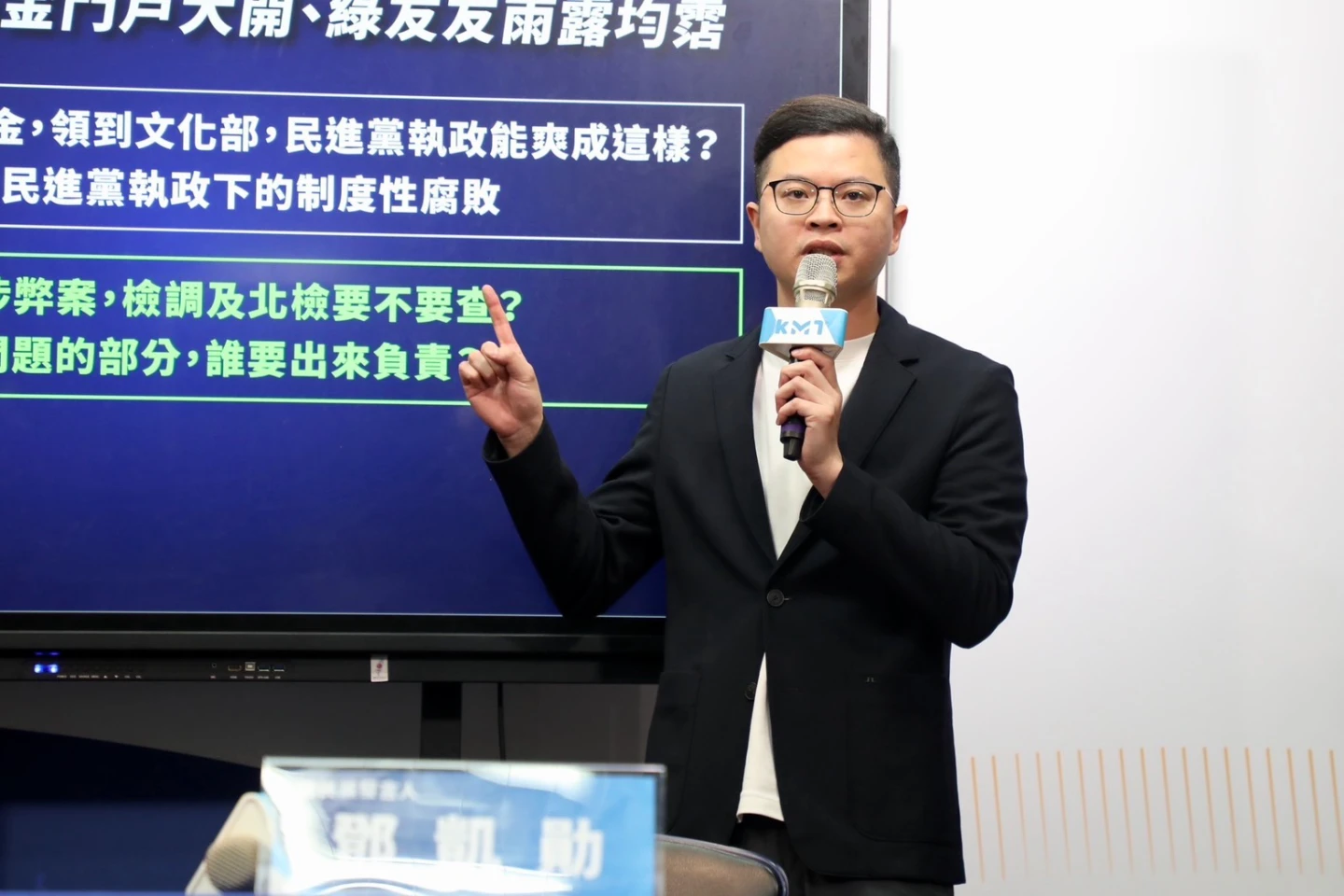 凌濤爆:羅景壬團隊一支影片、一場記者會就核銷獲1000多萬。國民黨提供