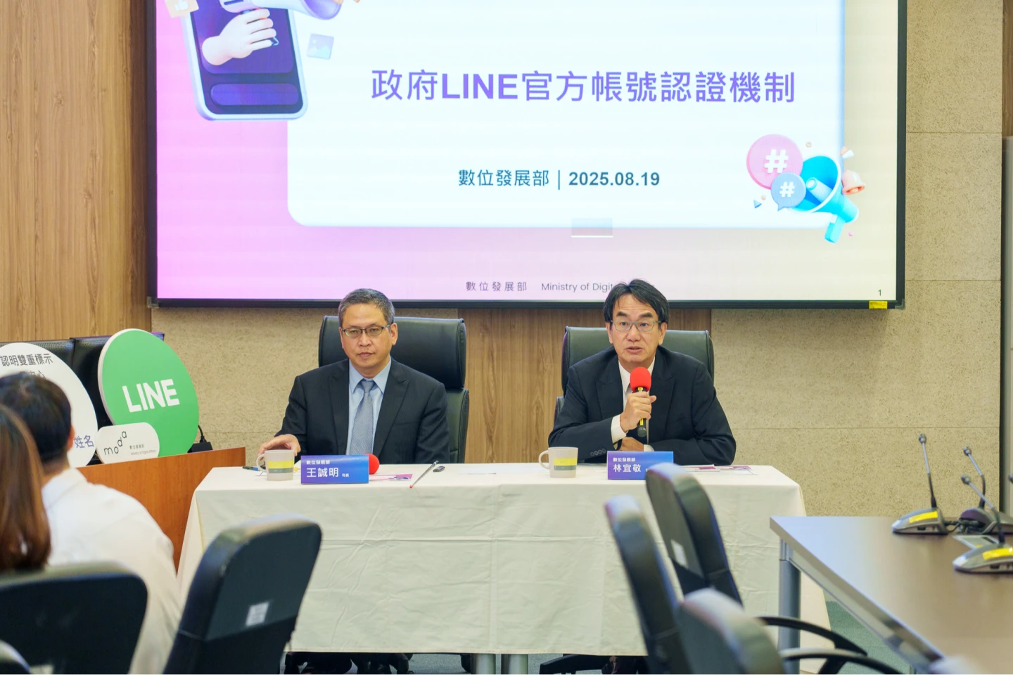 數發部與LINE攜手防詐 試辦「政府LINE官方帳號認證機制」。圖右為次長林宜敬。數發部提供