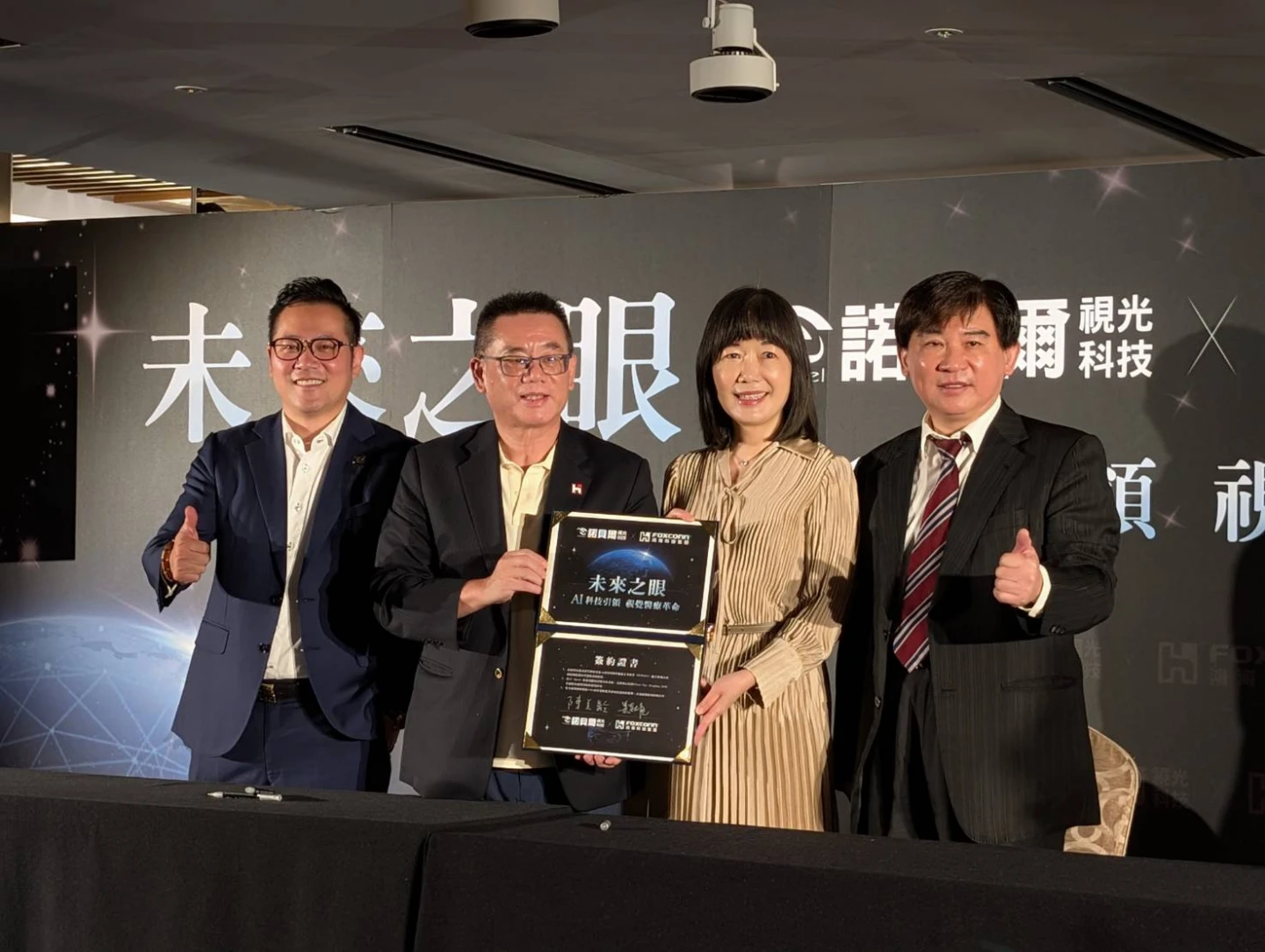 鴻海攜手諾貝爾推動智慧醫療。李宜儒攝