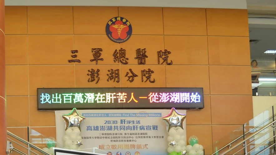 三軍總醫院澎湖分院昨晚爆發砍人案。取自FB @ 三軍總醫院