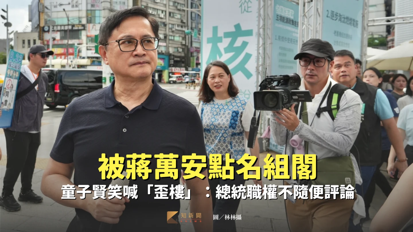 童子賢參觀民眾黨台北市黨部「從核說起:𝟴𝟮𝟯核三延役公投」特展。林林攝