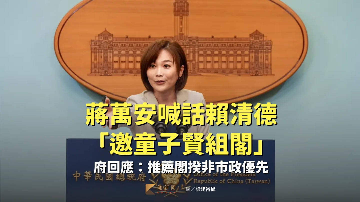 總統府發言人郭雅慧表示,每個城市都有自己的挑戰,相信在台北市,推薦閣揆人選不會是市政優先」。梁建裕攝