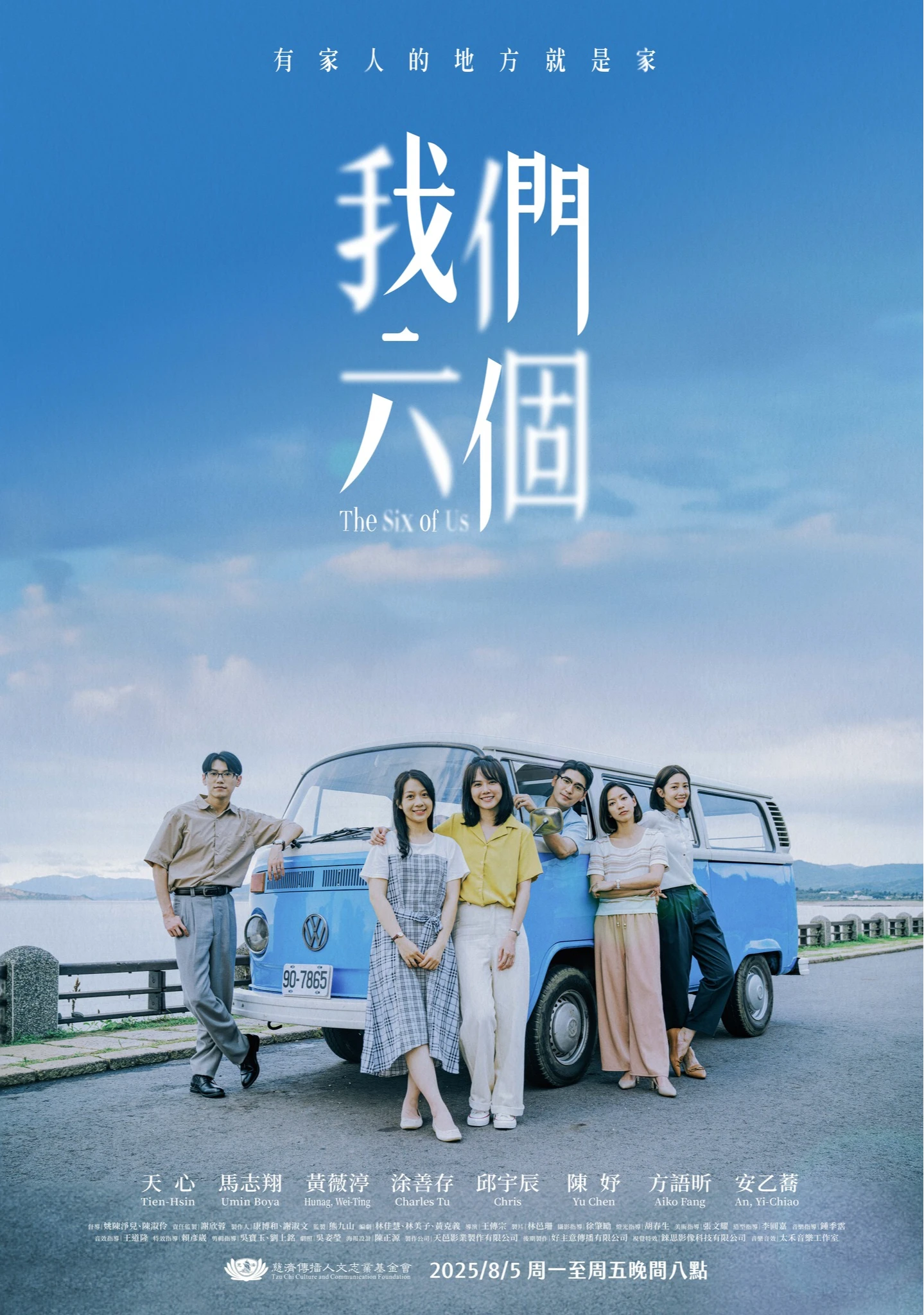 台劇《我們六個》改變自真實案「小三燙毀元配」,近期播出引起熱議,原型人物也吐露心聲。取自臉書@大愛劇場DaAi Drama