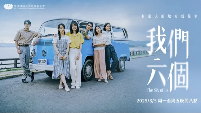 台劇《我們六個》改變自真實案「小三燙毀元配」,近期播出引起熱議,原型人物也吐露心聲。取自臉書@大愛劇場DaAi Drama