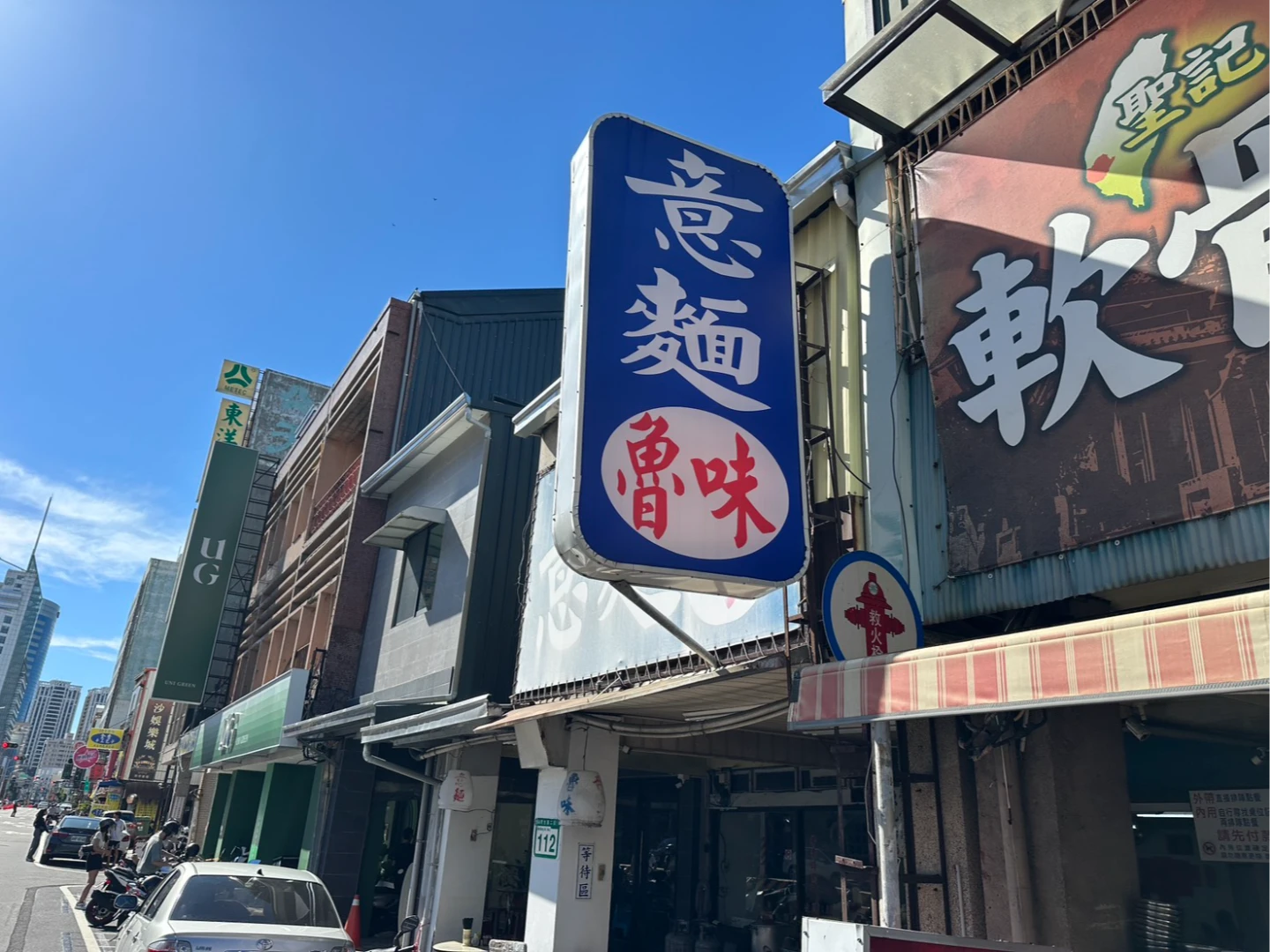 樂天桃猿陳冠宇的美食口袋「民生意麵」。讀者提供