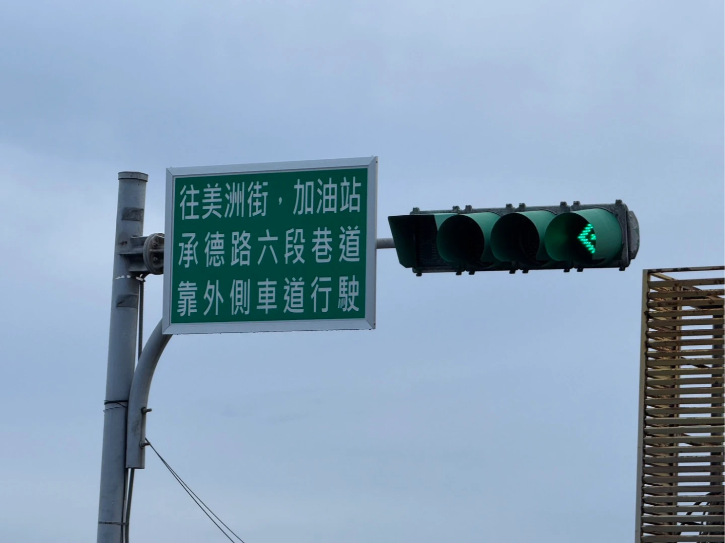 路牌誤植!陳賢蔚批:市府螺絲沒有拴緊。陳賢蔚提供