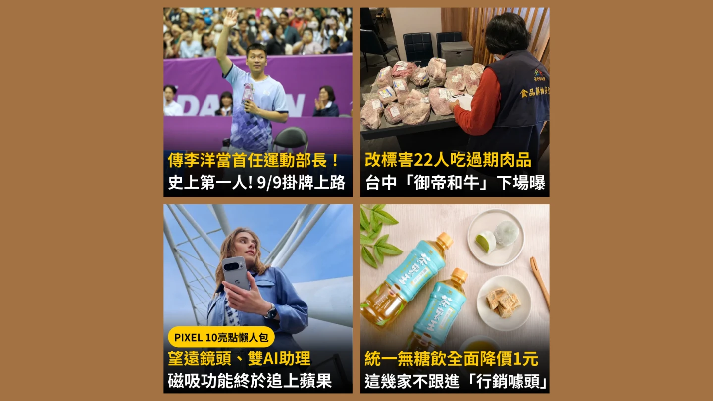 《知新聞》每日一推《今日新聞精選》,帶您快速掌握今天新聞重點。