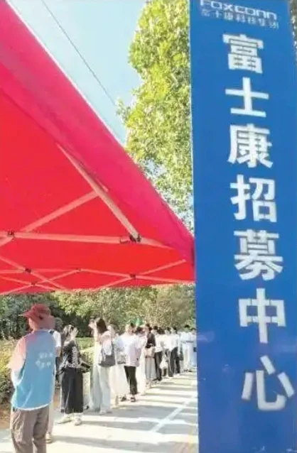 鄭州園區招募中心外,求職者排起數百公尺長龍。取自《證券時報》
