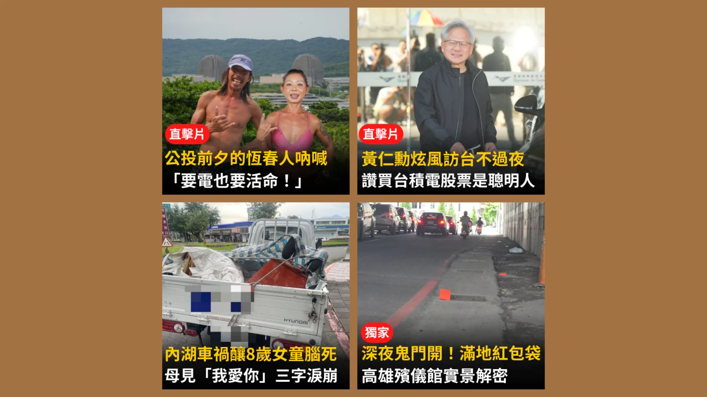 《知新聞》每日一推《今日新聞精選》,帶您快速掌握今天新聞重點。