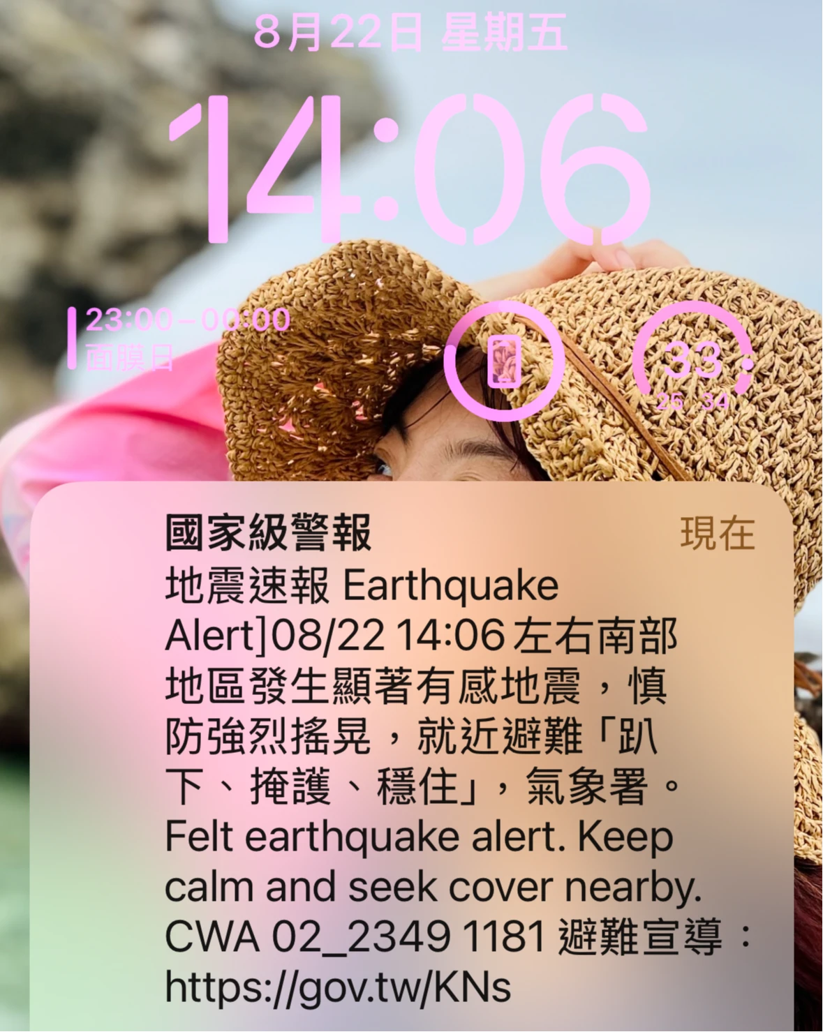 雲林縣、嘉義縣、嘉義市、高雄市、臺南市等地收到國家警報簡訊