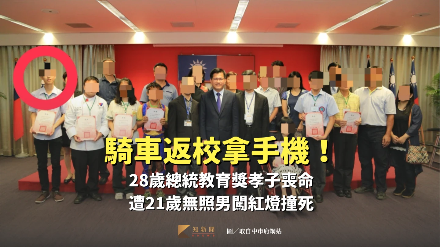 不幸在車禍中喪命的孫姓男子,在2016年獲總統教育獎殊榮。取自中市府網站