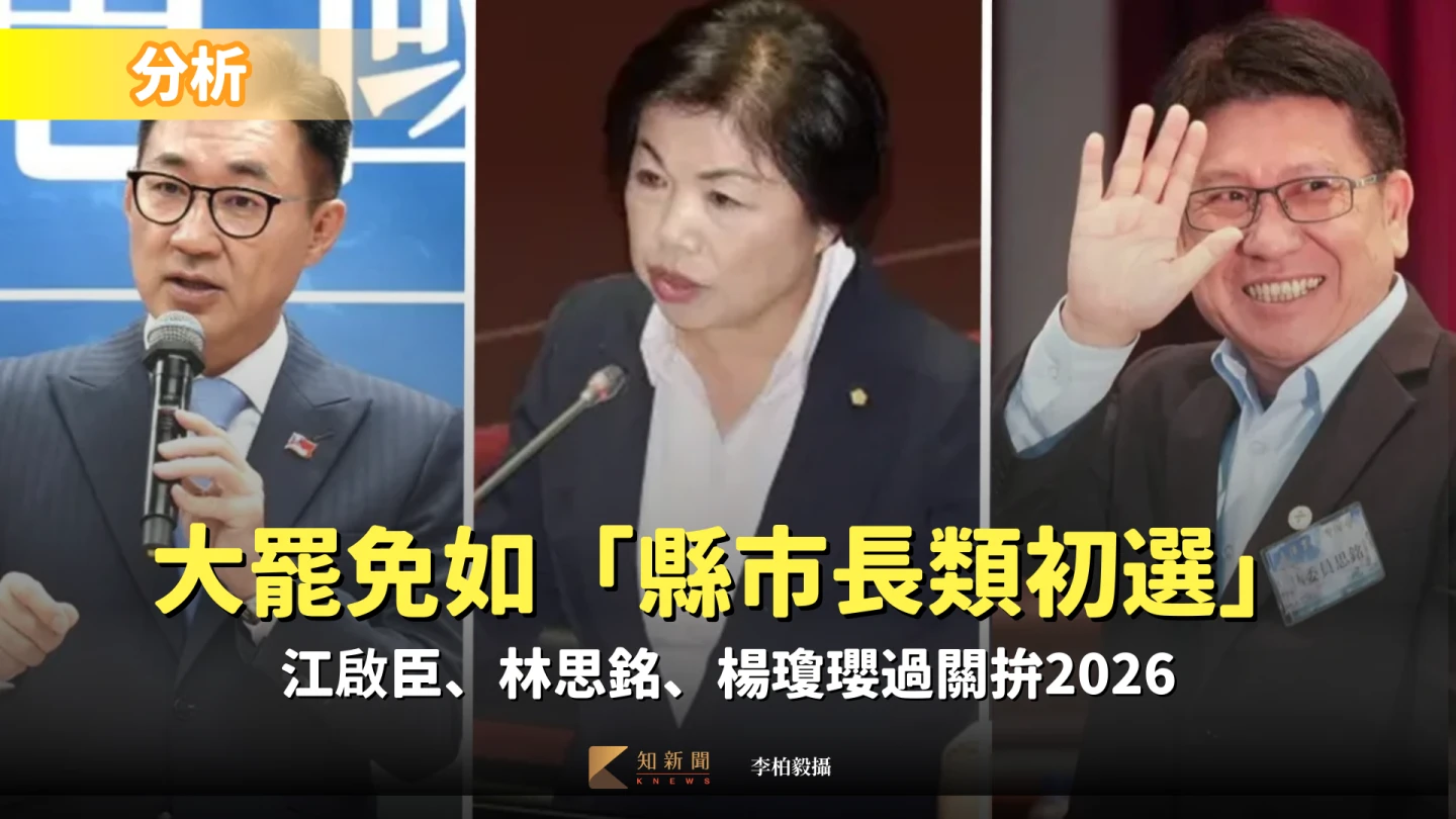 藍委林思銘、楊瓊瓔、江啟臣(從右至左)都被點名有意2026更上層樓。李柏毅攝