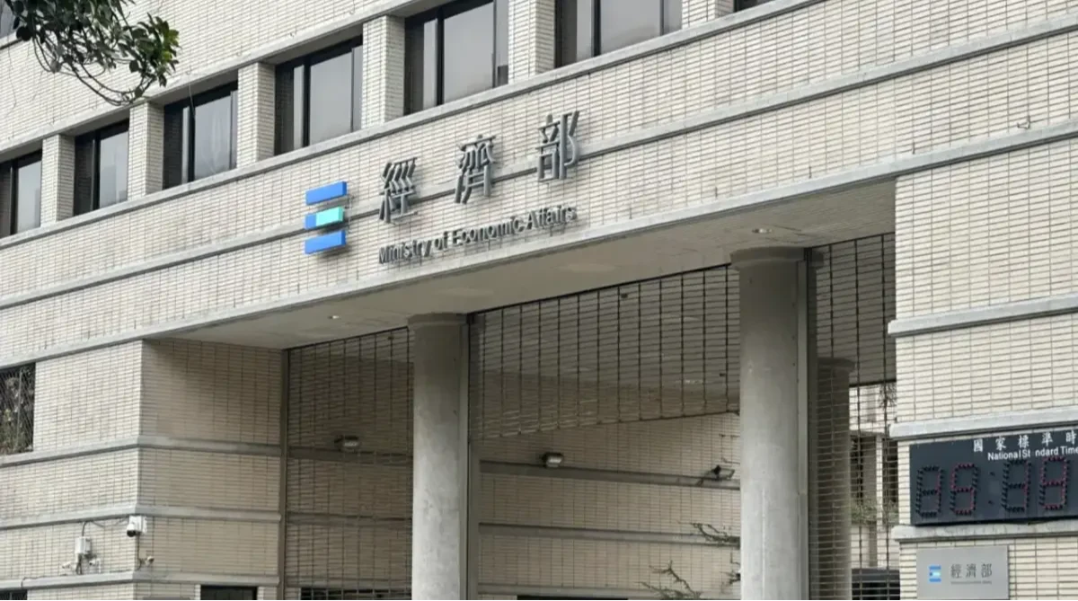 經濟部。資料照