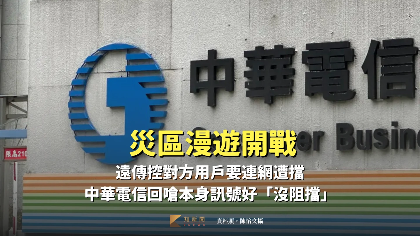 中華電信外觀。資料照,陳怡文攝