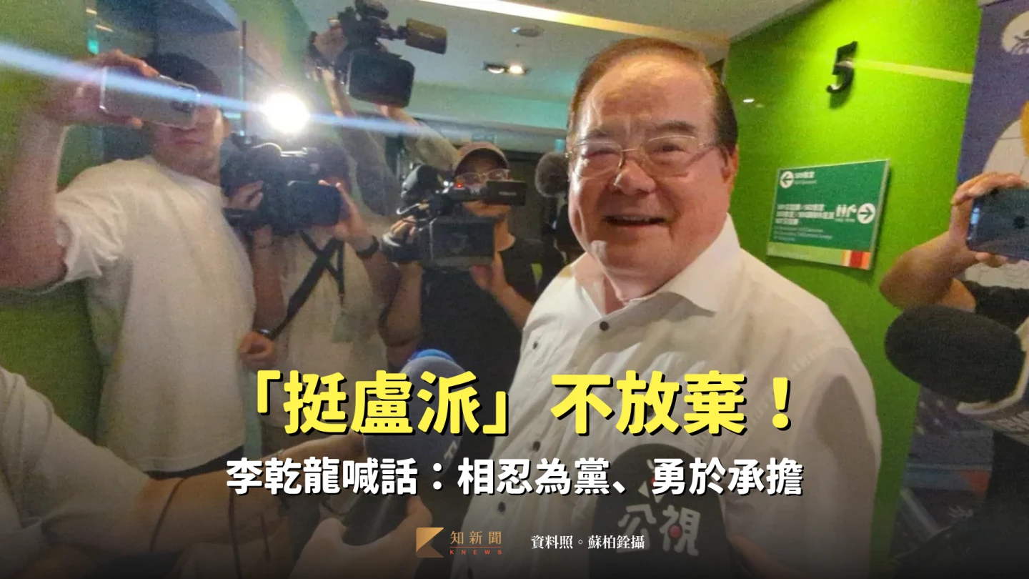 國民黨前秘書長李乾龍表態,力挺盧秀燕接棒黨魁。資料照。蘇柏銓攝