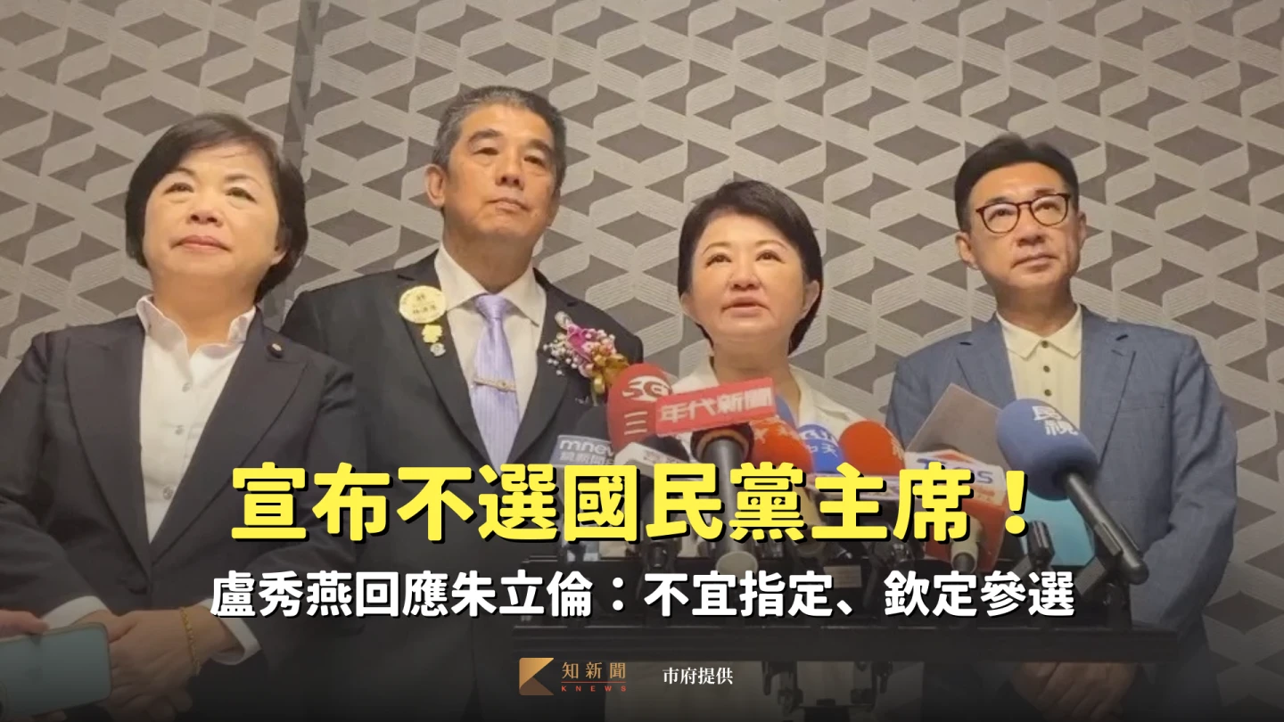 昨823罷免及核三重啟公投落幕,晚間國民黨主席朱立倫公開請台中市長盧秀燕(圖)接下黨主席一職,今日盧秀燕正式回應。市府提供