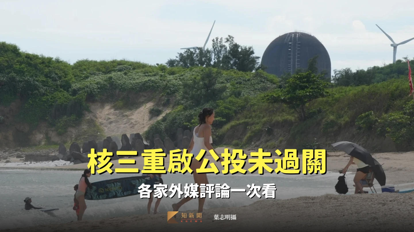核三廠位於墾丁海域,今年5月全廠正式停機。葉志明攝
