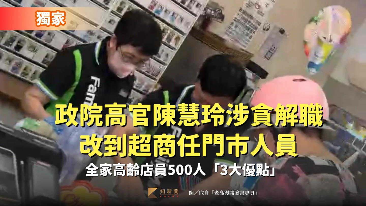 全家便利商店截至8/20,45歲以上的正職店舖同仁約500位,佔直營店正職總數超過2成;圖為示意圖,非當事人。業者提供
