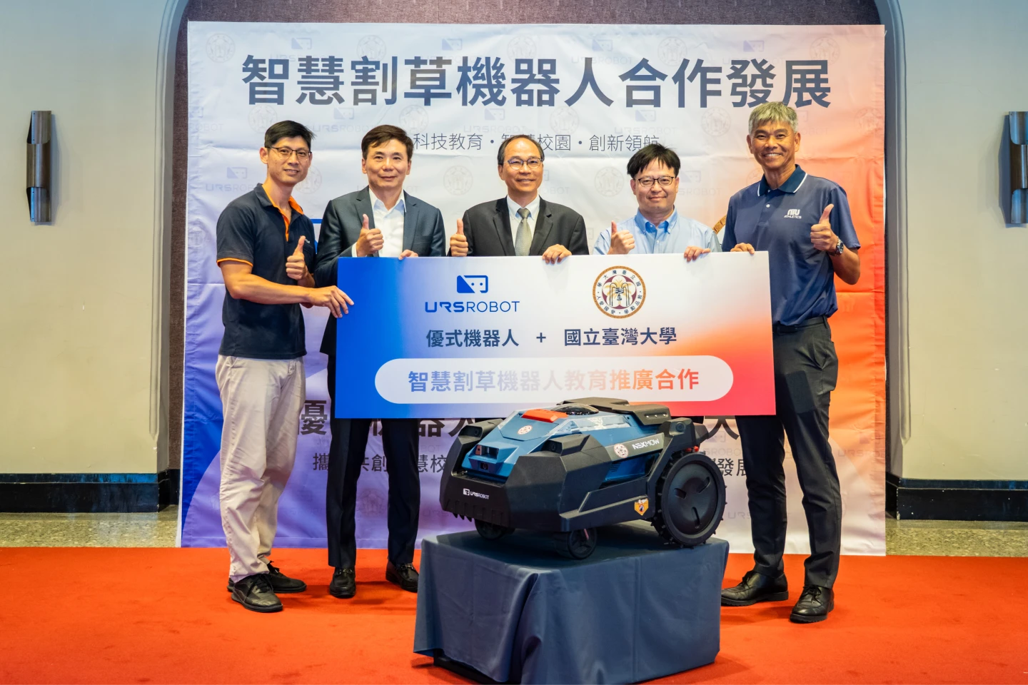 展望未來,除了割草服務,台大與優式也將攜手開發「智慧巡邏機器人」試行。台大提供