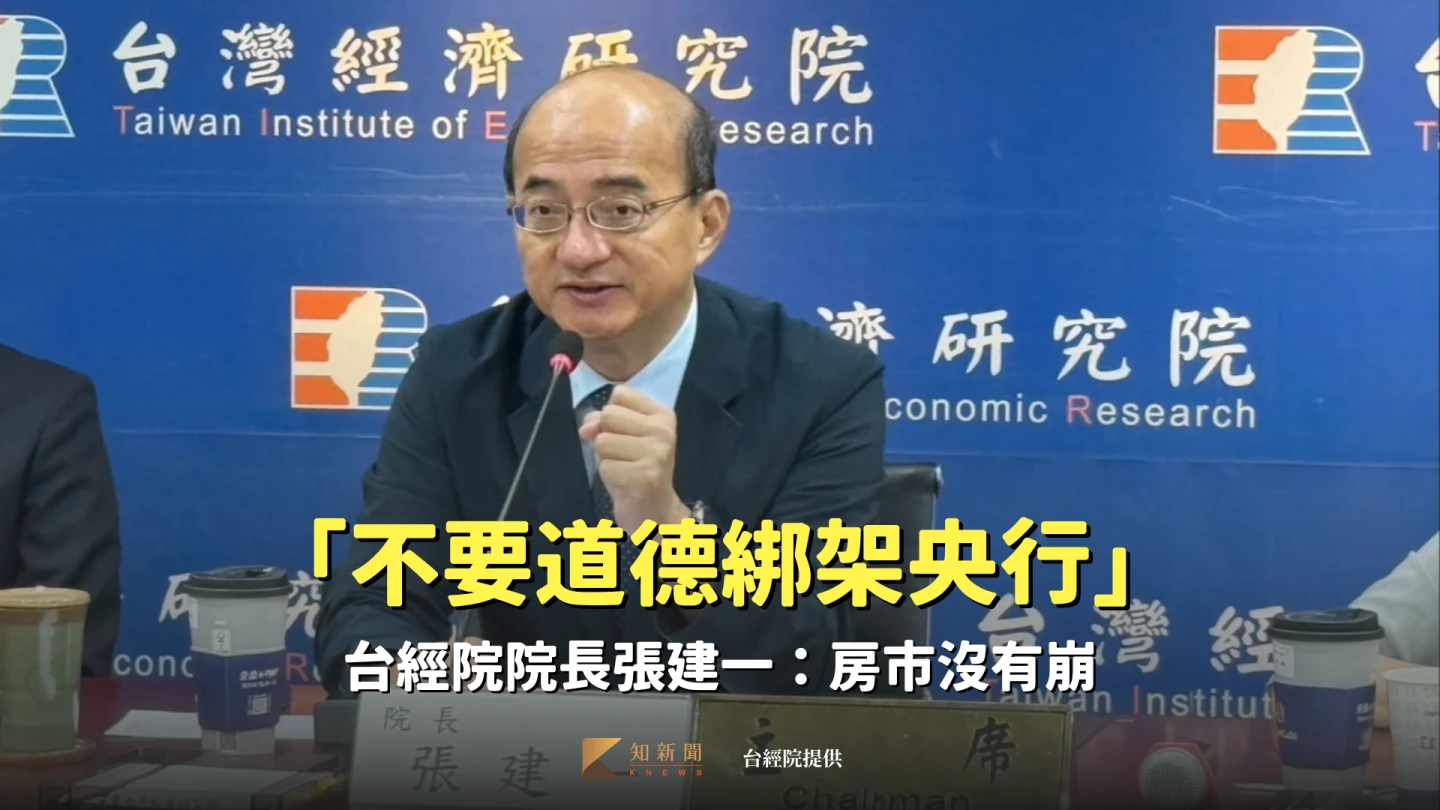 台經院院長張建一。台經院提供