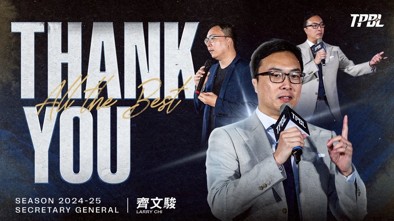 TPBL公告原秘書長齊文駿因生涯規劃卸任。TPBL提供