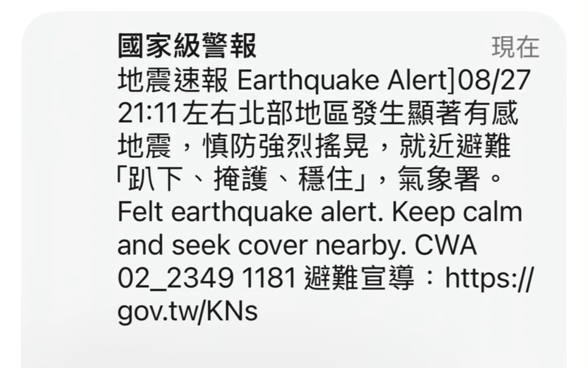 氣象署發布國家警報。民眾提供