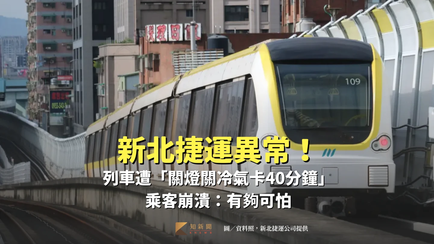 雙北捷運環狀線列車。資料照,新北捷運公司提供